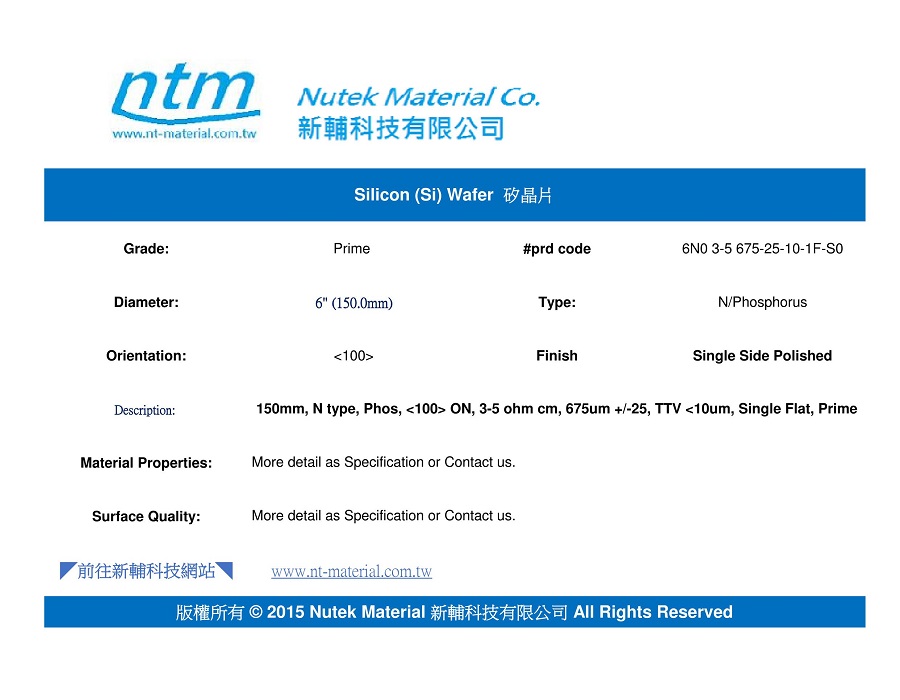 326-Si 矽 Wafer-6N0 3-5 675-25-10-1F-S0